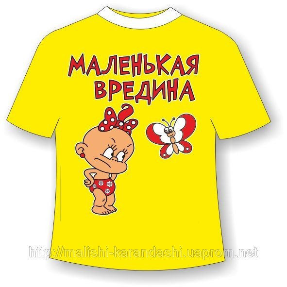 Детские футболки с надписями, прикольные футболки для детей, детские футболки с приколами - фото 1 - id-p1996543