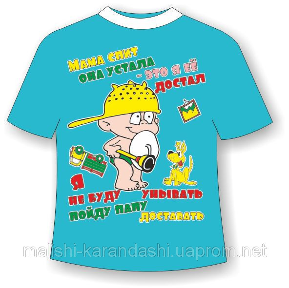 Детские футболки с надписями, прикольные футболки для детей, детские футболки с приколами - фото 1 - id-p1996578
