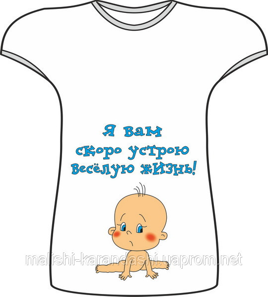 Туника для беременной с приколом, футболка с приколом, прикольные футболки - фото 1 - id-p1996795