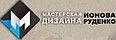 МАСТЕРСКАЯ ДИЗАЙНА