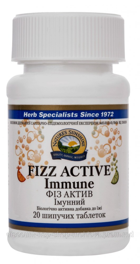 Физ Актив - Fizz Active Immune - фото 1 - id-p2123131