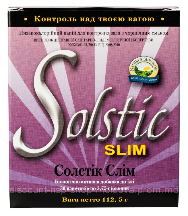 Солстик Слим - Solstic Slim - фото 1 - id-p2123133