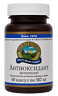 Антиоксидант - Antioxidant