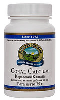 Коралловый Кальций - Coral Calcium