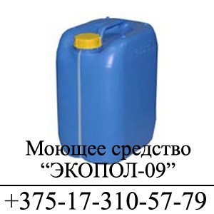 Средство моющее техническое «ЭКОПОЛ-09» по цене производителя - фото 1 - id-p13567