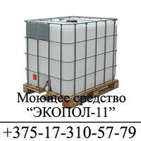Средство моющее техническое «ЭКОПОЛ-11» по цене производителя