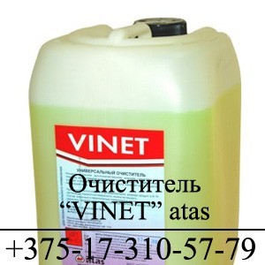 Очиститель для химчистки салона авто «VINET» от ATAS по цене производителя - фото 1 - id-p13569