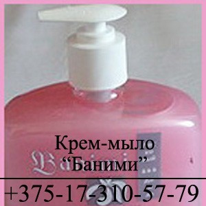 Крем-мыло для рук и тела «Баними» «Тройное», 0,5 л. дозатор, по цене производителя - фото 1 - id-p13558
