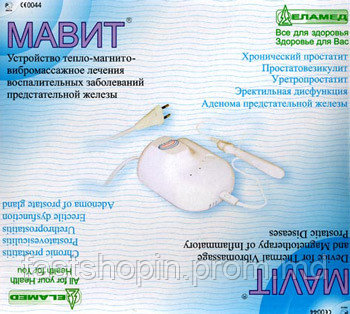 МАВИТ УЛП 01 прибор магнитотерапии для простатита - фото 1 - id-p2292930