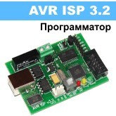 AVR ISP v3.2