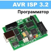 AVR ISP v3.2 - фото 1 - id-p14088