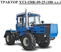 Трактор ХТЗ-150К-09-25 - фото 1 - id-p2348963