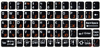 Наклейки на клавиатуру два цвета полноразмерные (черн.фон/бел/оранж), для клавиатуры ноутбука