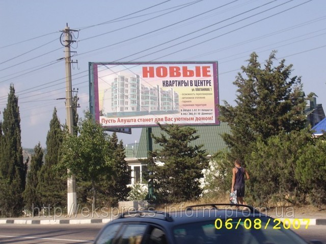 Наружная реклама Алушта, Крым - фото 1 - id-p217328