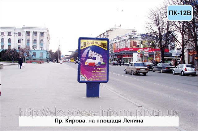 Ситилайты Симферополь, площадь Ленина - фото 1 - id-p217383