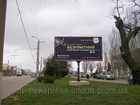 Бигборды Севастополь, проспект Героев Сталинграда,33, сторона А, СД22