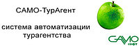 Информационные технологии в туризме