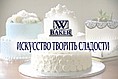 weddsystem