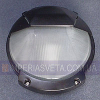 Уличный накладной светильник, влагозащищенный IMPERIA одноламповый антивандальный MMD-342614