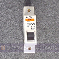 Автоматический выключатель тока Vito FUSE MMD-35233