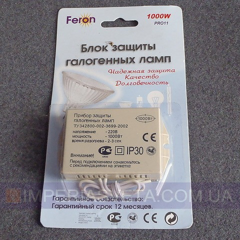 Устройства защиты галогенных ламп FERON 1000 Вт MMD-104541 - фото 1 - id-p2838464