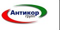 ООО «Антикор групп»