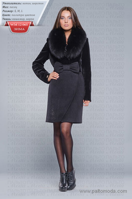 Пальто женское зимнее комбинированное нерпа с кашемиром "Грация" (черное) - фото 1 - id-p2947660
