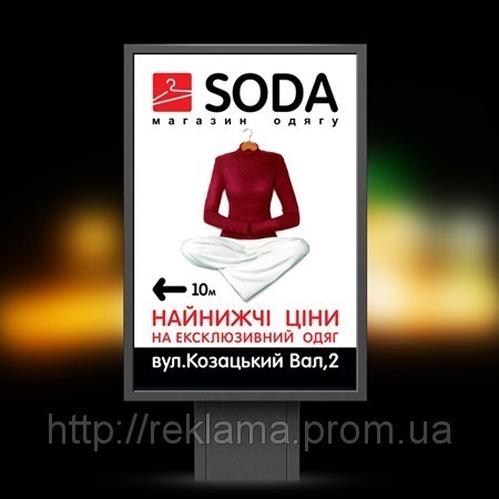 Наружная реклама в Сумах - фото 1 - id-p19039