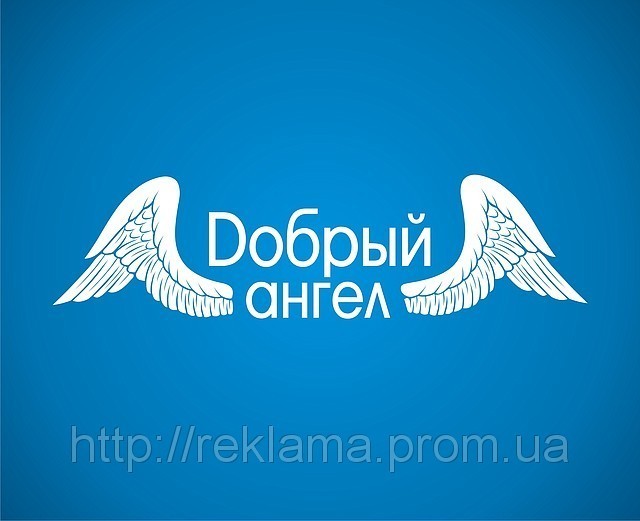 Фирменный логотип - фото 1 - id-p19015