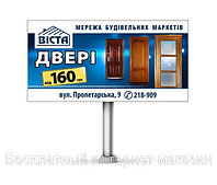 Широкоформатная печать бигбордов