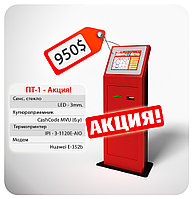 Платежный терминал ПТ-1 Акция! 950$)