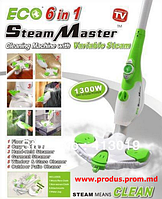 Паровая швабра Steam Master H2O mop X6