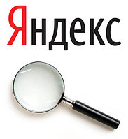 Регистрация в Yandex
