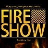 FireShow