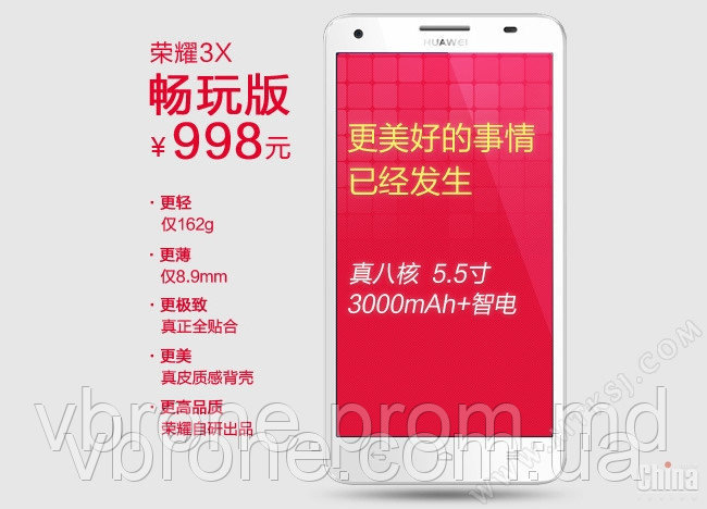 Бронированная защитная пленка для Huawei Honor 3X Lite - фото 1 - id-p3867476
