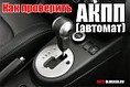 Auto Prezent