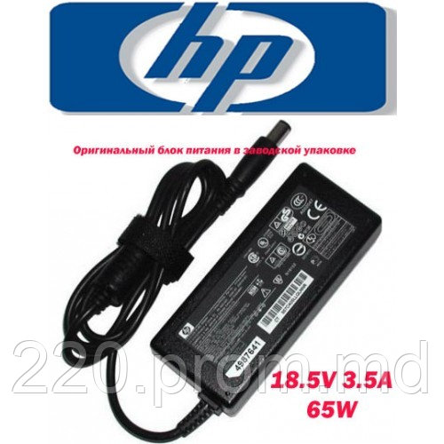 HP 18.5V 3.5A 7,4*5.0 center pin (трубка с иглой) - фото 1 - id-p486054