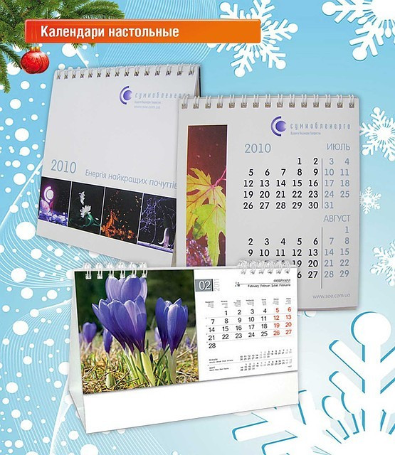 Календарь домик - фото 1 - id-p58980