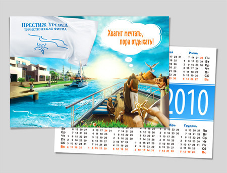 Подарочные календари - фото 1 - id-p58993
