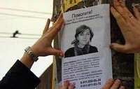 Детективное агентство в Молдове. Розыск без вести пропавших в Молдове.