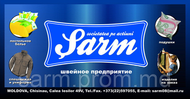 Швейное производство SARM SA
