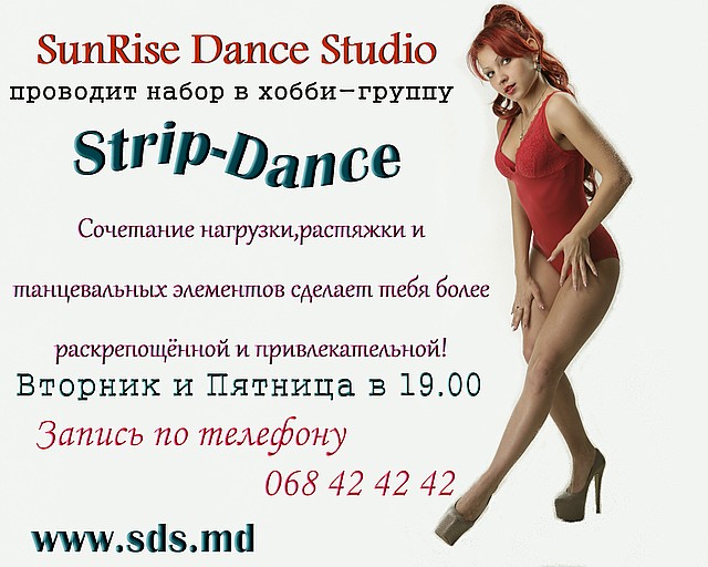 Strip-Dance - фото 1 - id-p576495
