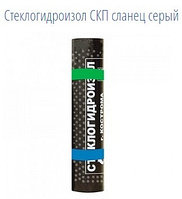 Стеклогидроизол СКП сланец серый