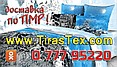 TIRASTEX