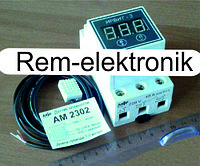 Измеритель-регулятор влажности + изм. температуры ИРВИТ-3