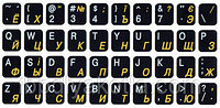 Наклейки на клавиатуру два цвета (черн.фон/бел/жёл), для клавиатуры ноутбука