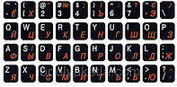 Наклейки на клавиатуру два цвета (черн.фон/бел/оранж), для клавиатуры ноутбука