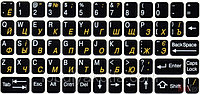 Наклейки на клавиатуру два цвета полноразмерные (черн.фон/бел/жёл), для клавиатуры ноутбука