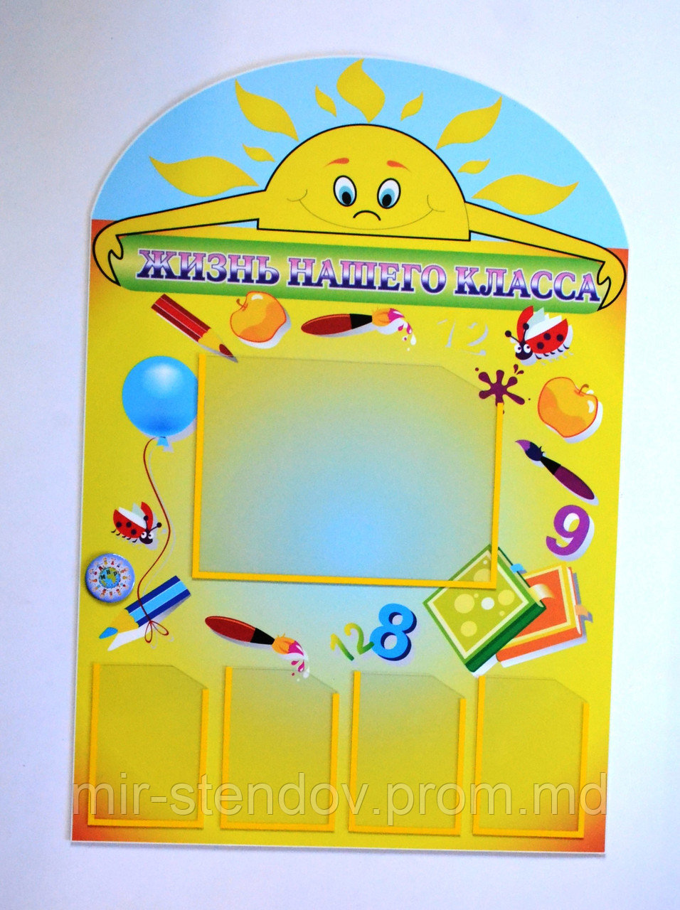 Классный уголок Солнышко, фото 1