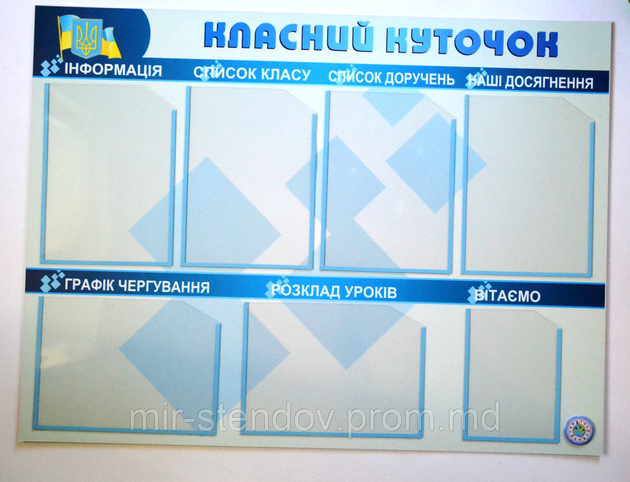 Классный уголок Абстракция, фото 1